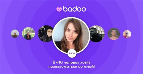 баду сайт знакомств отзывы|Отзывы о сайте знакомств Badoo — Узнай правду!